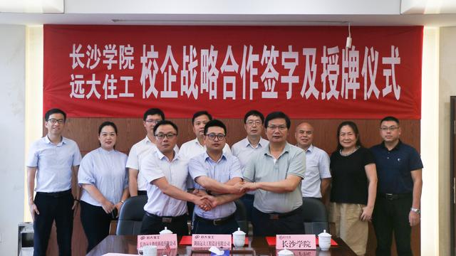 远大教育携手江南·体育(中国区)官方网站共育装配式建筑设计人才