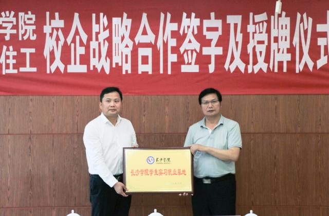远大教育携手江南·体育(中国区)官方网站共育装配式建筑设计人才